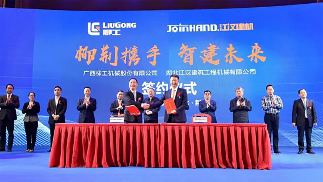 柳工加持，和记建机步入工程机械快车道！